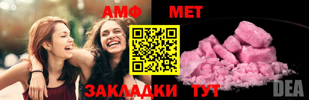 АМФЕТАМИН 98% Луга