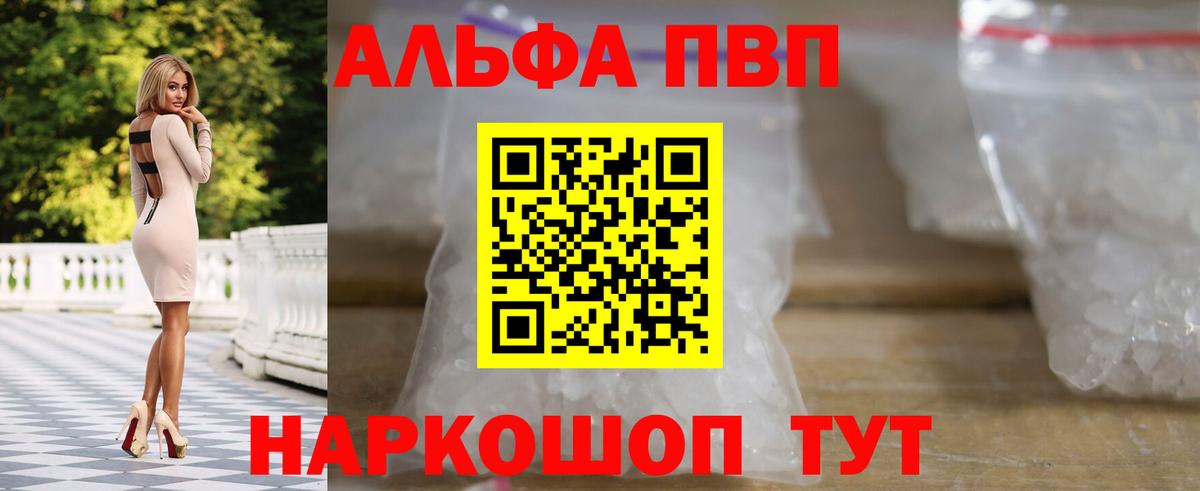 Альфа ПВП мука  Вход с VPN  A-PVP Соль  Alpha PVP  А ПВП мука  Луга 