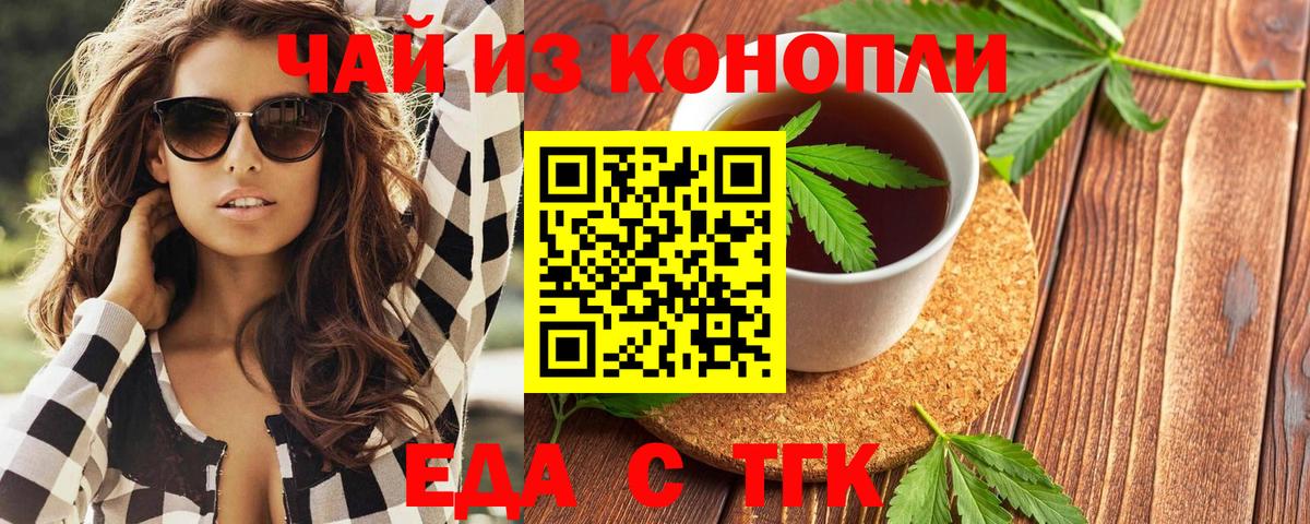 Луга  Еда ТГК конопля  Вход с VPN 