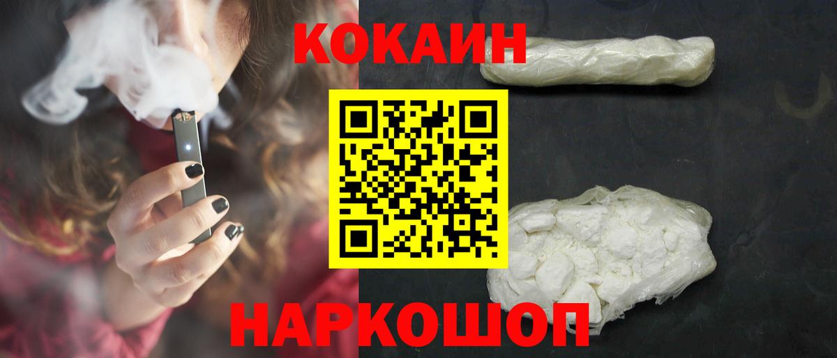 Кокаин Fish Scale Луга