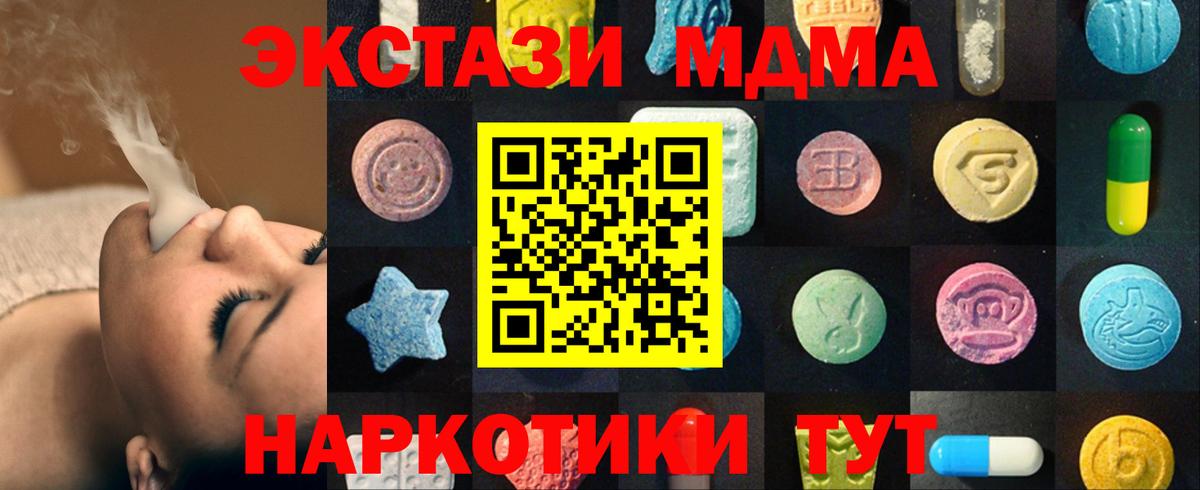 Луга  Ecstasy  ЭКСТАЗИ MDMA  Вход с VPN  Ecstasy Cube 