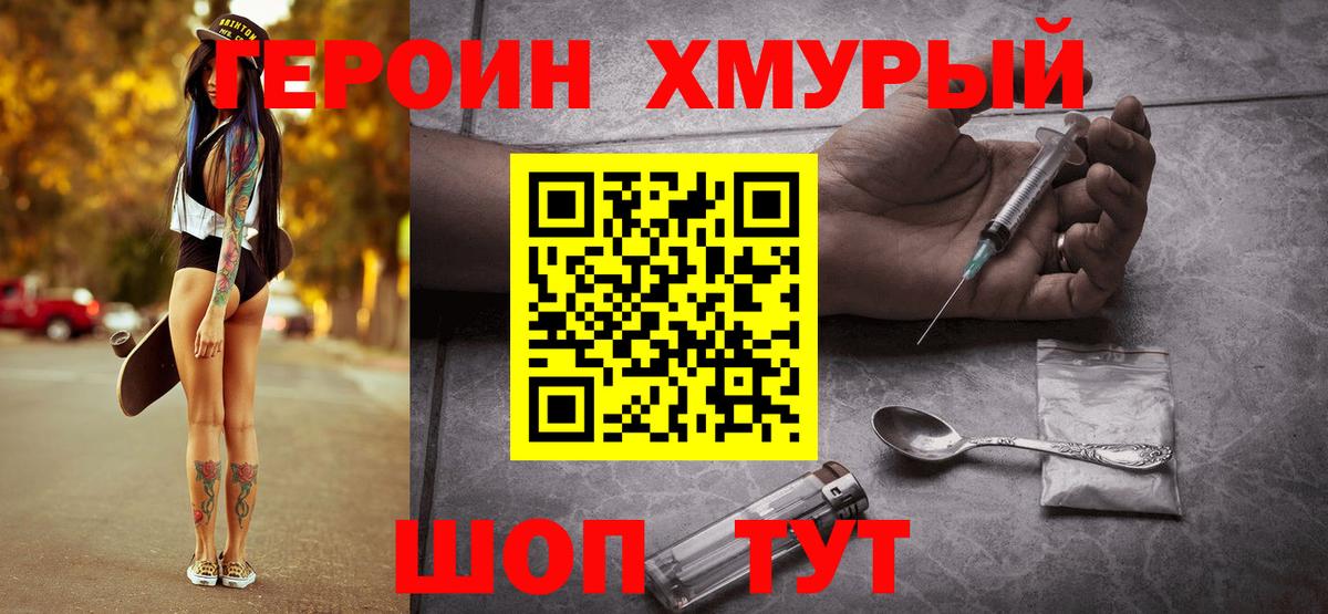 ГЕРОИН Афган Луга