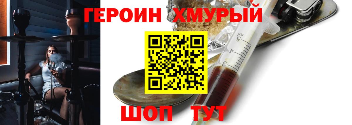 Героин афганец  Вход с VPN  Луга 