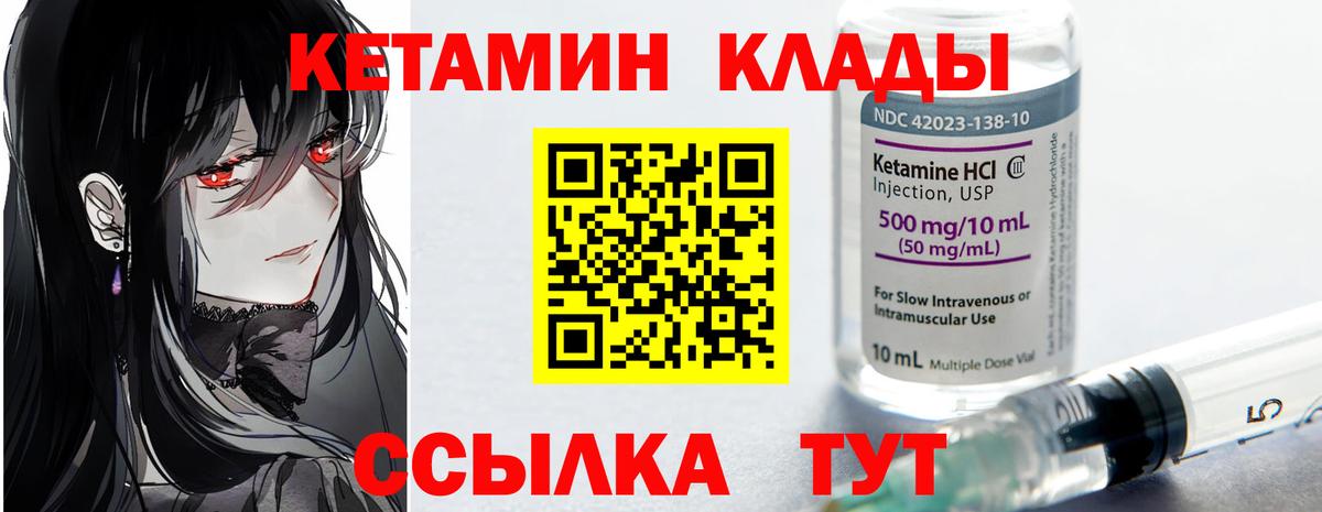 Луга  КЕТАМИН VHQ  Кетамин ketamine  Вход с VPN 