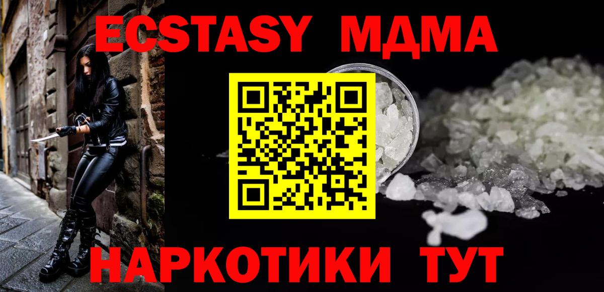 Луга  MDMA Molly  Вход с VPN 