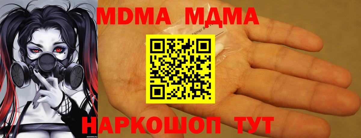 MDMA crystal Луга