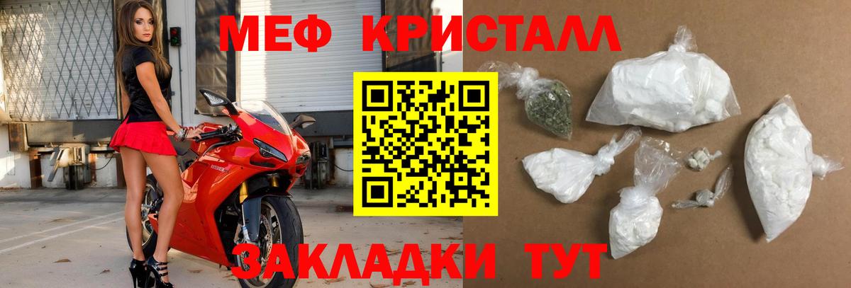 Меф мяу мяу Луга
