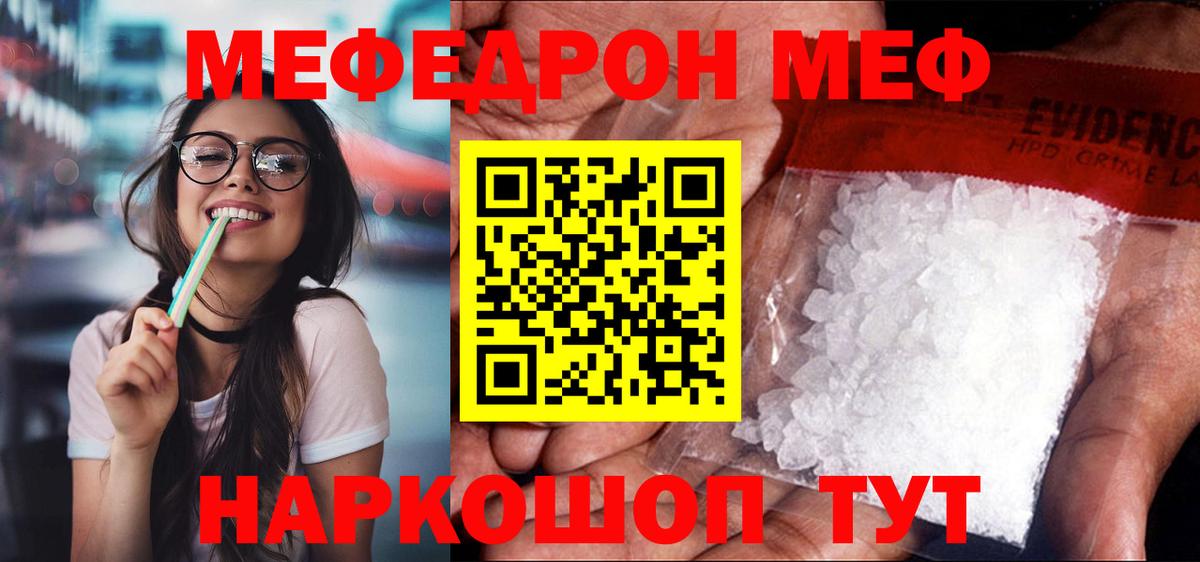 купить  цена  Вход с VPN  Луга  Мефедрон VHQ  Мефедрон мяу мяу  Меф 