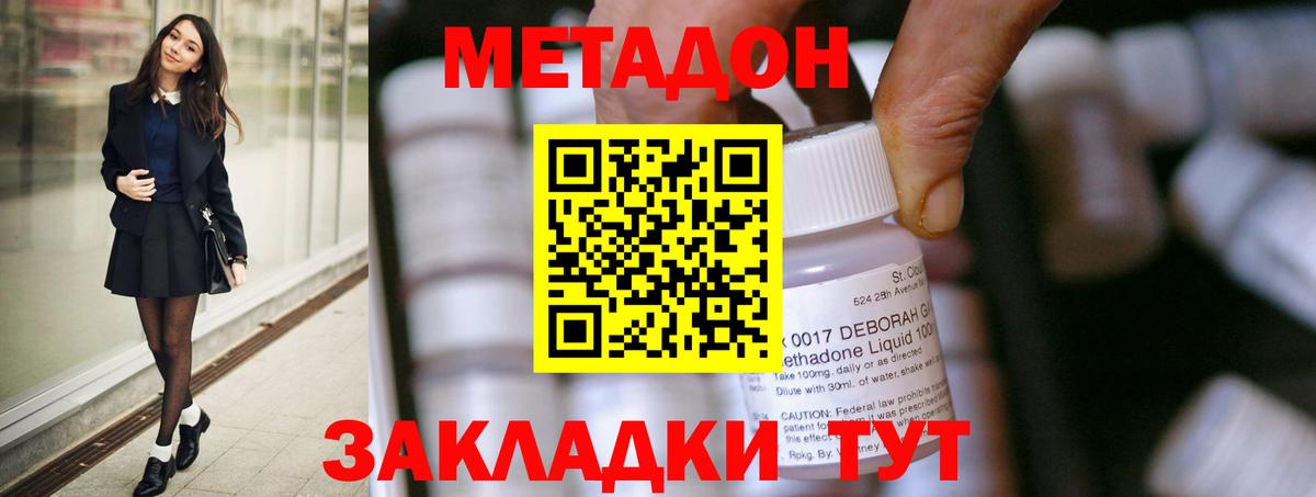 Луга  МЕТАДОН VHQ  МЕТАДОН белоснежный  Вход с VPN 