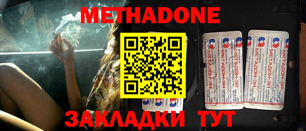 Метадон мёд Луга