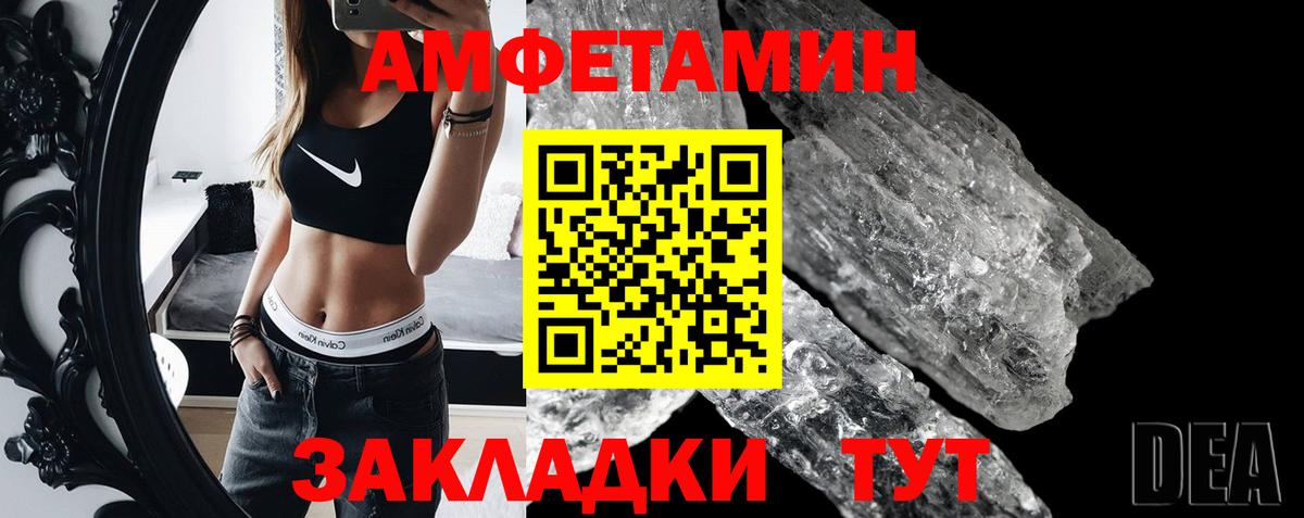 МЕТАМФЕТАМИН пудра Луга