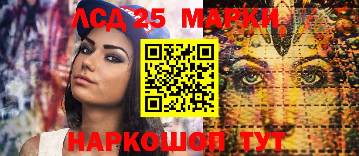 Марки 25I-NBOMe 1,5мг  Вход с VPN  Луга 