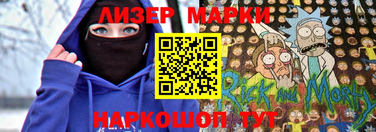 Марки N-bome 1500мкг Луга